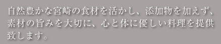 宴会料理について