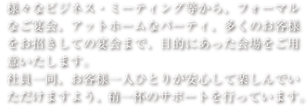 会場について