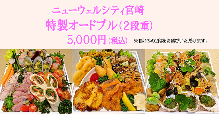 ニューウェルシティ宮崎 公式サイト 披露宴 宿泊なら宮崎駅前